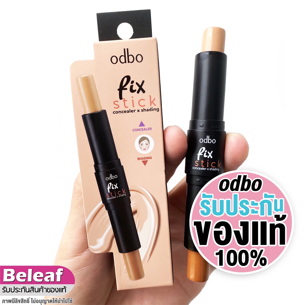 โอดีบีโอ 2in1 คอนซีลเลอร์ + เฉดดิ้ง ปกปิด 6g OD450 odbo Fix Stick Concealer Shading