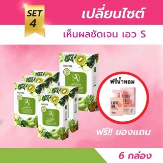 🥝ฟรีน้ำหอม+ขวดเชค+หน้ากากอนามัย AMARY HIGH FIBER 6 กล่อง ไฟเบอร์ดีท็อกซ์พรีเมี่ยม