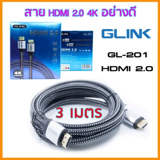 สาย HDTV cable 2.0 4K 3D  3 M G-LINK คุณภาพสูง