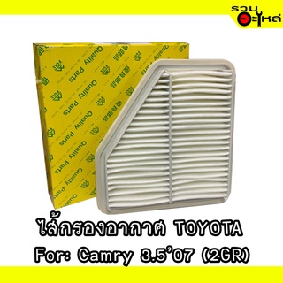 ไส้กรองอากาศ TOYOTA For: Camry 3.507 (2GR) 📍FULL NO : 1-ATT594 📍REPLACES: 17801-31120