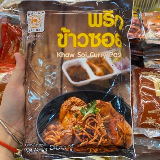 พริกข้าวซอย ตราแม่น้อย 500 กรัม