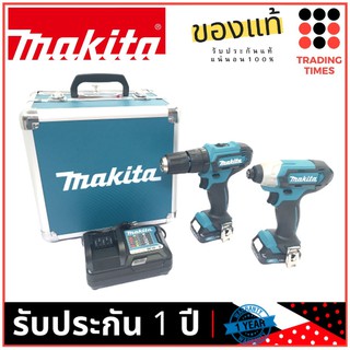 MAKITA  CLX228X1 HP333DZ (เจาะปูน)+ TD110DZ +แบต 2ก้อน 1.5Ah+ แท่นชาร์จ +กล่องอลูมิเนียม