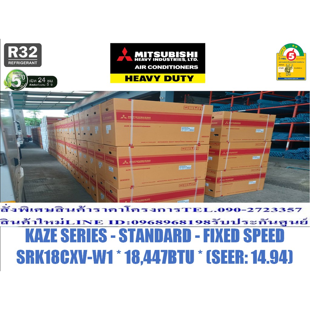 เครื่องปรับอากาศMITSUBISHI HEAVYDUTY19000บีทียูSRK-CXV-W1สแตนดาร์ดNEW MODEL2022R32เทียบเท่าDXK18CXV-