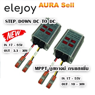 STEP - DOWN 400w  3-30V . MPPT400W  10-30V    MPPT400W 24-85v ตัวลดแรงดัน ใช้ชาจแบต แปลงไฟ