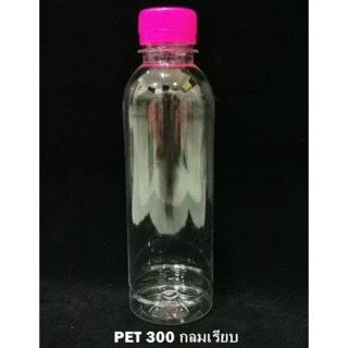 ขวดพลาสติกใส PET 300cc. ทรงกลมเรียบ จำนวน 150 ขวด