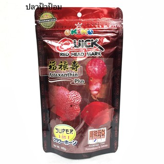 อาหารปลาหมอสี อาหารปลาหมอ Quick Red เร่งสี (M, XL) ขนาด 100 กรัม