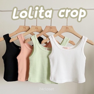 TW22 🛍 Lolita crop เสื้อกล้ามครอป เสื้อไหมพรมผ้าร่องยืด เสื้อสายเดี่ยว