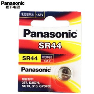 (1ก้อน) ถ่านกระดุม Panasonic SR44, 357 หรือ Renata SR44 1.55V จำนวน 1ก้อน ของใหม่ ของแท้