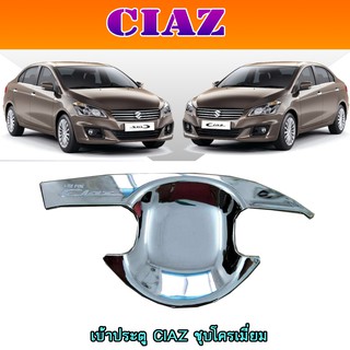 เบ้าประตู//เบ้ากันรอย//เบ้ารองมือเปิดประตู ซูซูกิ เซียส Suzuki CIAZ ชุบโครเมี่ยม