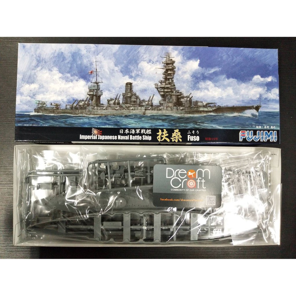 FUJIMI 1/700 IJN Battleship FUSO 1944 (โมเดลเรือ Model DreamCraft)