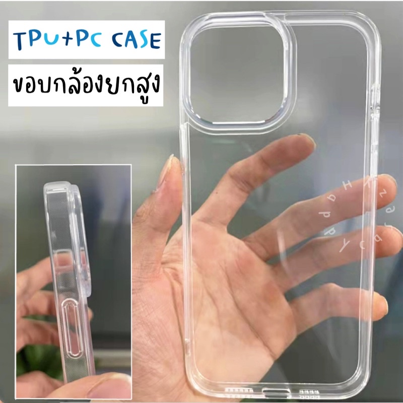 (พร้อมส่ง 💥) เคสใส I7-I13pm พรีเมี่ยมอย่างดี เหลืองยาก
