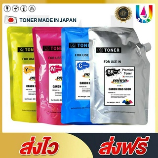 BEST4U ผงหมึกสี เครื่องถ่ายเอกสารสี CANON ผงหมึกเติม Color Toner Powder For Canon C5030 C5030i C5035 C5045i C5051 C5235