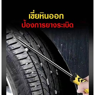 ที่แงะหินล้อรถ อุปกรณ์แงะหินดินยางรถยนต์ เพิ่มความปลอดภัย@155