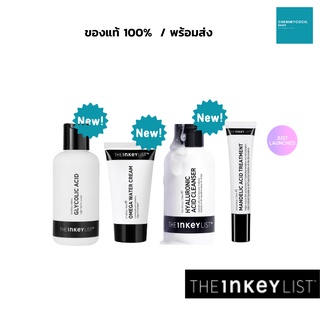 ของแท้/พร้อมส่ง The INKEY List Omega water cream, Glycolic Toner, Hyaluronic Cleanser