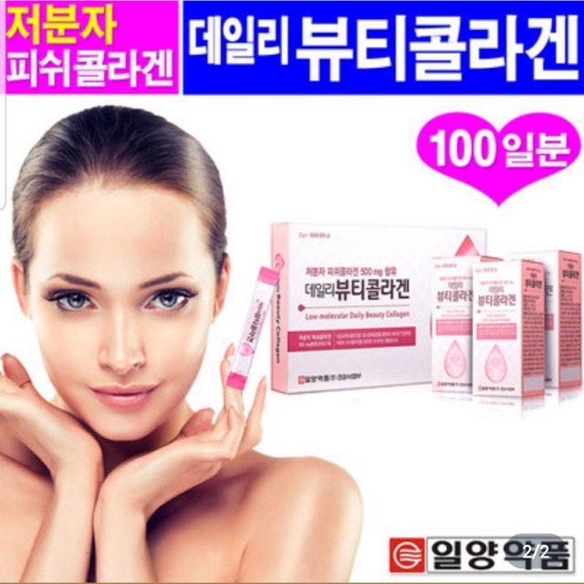 Beauty collagen plus