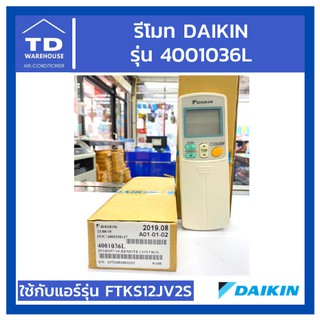 รีโมทไดกิ้น Daikin รีโมทแอร์ รุ่น 4001036L