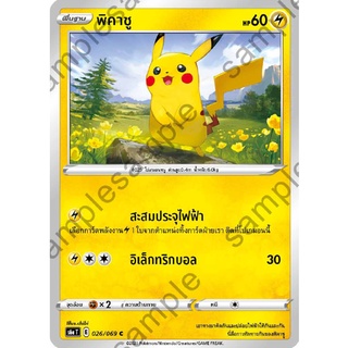 [ของแท้] พิคาชู (C) S6a T 026/069 การ์ดโปเกม่อน ภาษาไทย Pokemon Trading Card Game