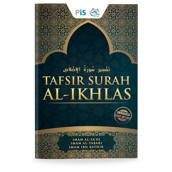 ทาfsir Surah Al-Ikhlas (Himpuan Tafsir โดย 3 สcholars Tafsir)