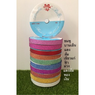 ริบบิ้นพับเหรียญโปรยทาน   ริบบิ้นพับเหรียญ กากเพชรตราระฆัง