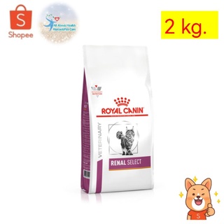 อาหารแมวโรคไต​ Royal Canin Renal Select ขนาด​ 2 kg.​