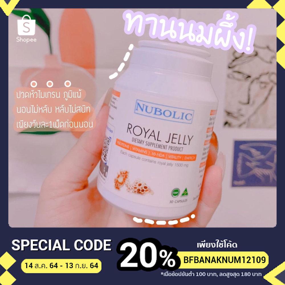 Royal Jelly ถ กท ส ด พร อมโปรโมช น ก ย 21 Biggo เช คราคาง ายๆ