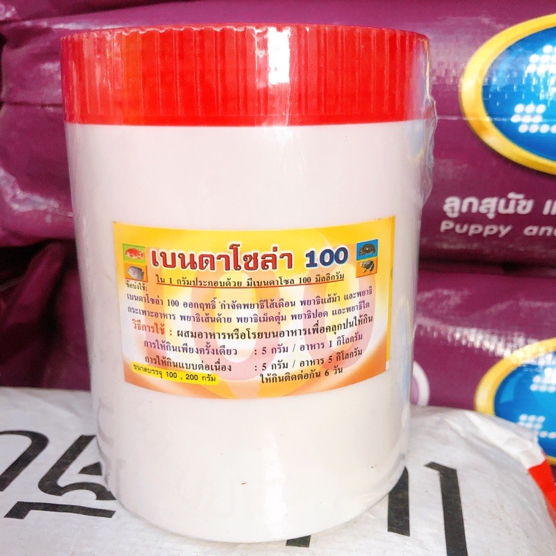 ถ่ายพยาธิสัตว์น้ำทุกชนิด ขนาด 200 กรัม กบ ปลา ตะพาบน้ำ