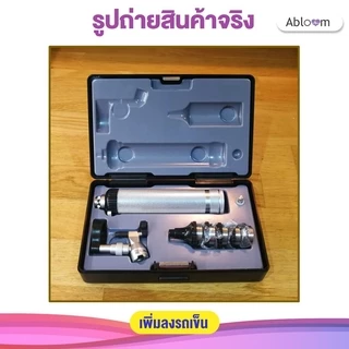 Abloom ชุด เครื่องตรวจหู แบบหัตถการ Mark II Operating Otoscope Set