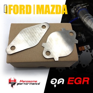 อุด EGR เเผ่นอุด ตัวอุด สเเตนเลส 304 | FORD RANGER / MAZDA BT50 2012-2020 | เเบนรด์ เเท้ สินค้า คุณภาพ 👍👍