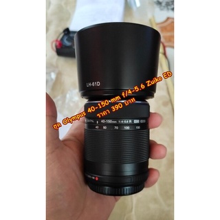 ฮูด Olympus 40-150 mm f/4-5.6 Zuiko ED มือ 1 ตรงรุ่น เกรดหนา