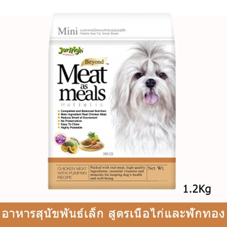 Jerhigh Meat as Meals Chicken Meat with Pumpkin (Mini) [1.2kg] เจอร์ไฮ อาหารสุนัขเล็ก สูตรเนื้อไก่และฟักทอง