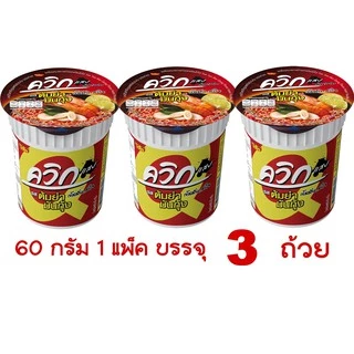 ไวไว บะหมี่ควิก รสต้มยำมันกุ้ง จัดชุด 3 ถ้วย