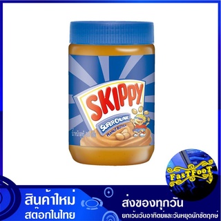 เนยถั่วทาขนมปัง ชนิดบดหยาบ 510 กรัม สกิปปี้ Skippy Chunk Peanut Butter เนยถั่ว แยมเนยถั่ว แยมเนย แยม แยมทาขนมปัง