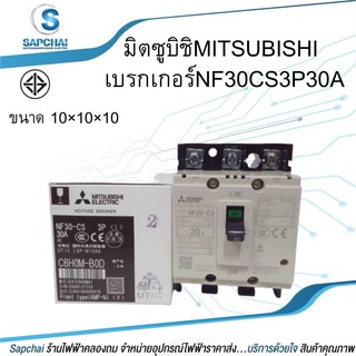 เบรกเกอร์NF30CS3P30AมิตซูบิชิMITSUBISHI