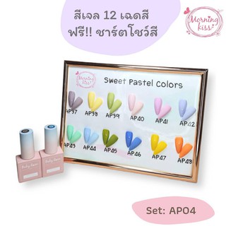 เซตทำเล็บเจล สีเจลยกเซต+ ฟรีชาร์ตสี สีทาเล็บ สีเจล ยาทาเล็บเจล สีทาเล็บเจล ยาทาเล็บ อุปกรณ์ทำเล็บ สีเจลทาเล็บ สีลูกแก้ว