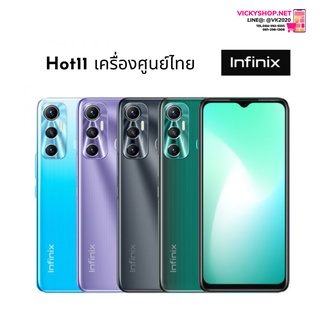 infinix Hot11 Ram4/64GB เครื่องศูนย์ไทย