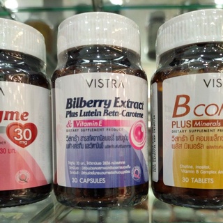 วิสทร้า บิลเบอร์รี่ ผสมลูทีน บรรจุ 30 เม็ด 1 ขวด