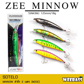 อุปกรณ์ตกปลา SOTELO - รุ่น ZEE MINNOW M23C (125mm) เหยื่อปลั๊ก เหยื่อปลอม (1)