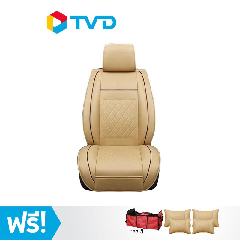 Winner Car Seat Cover Cream ชุดหุ้มเบาะรถยนต์ สีครีม โดย TV Direct