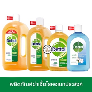 หลายขนาด Dettol Hygiene เดทตอล ไฮยีน มัลติ-ยูส ดิสอินแฟคแทนท์ น้ำยาทำความสะอาด น้ำยาฆ่าเชื้อโรค