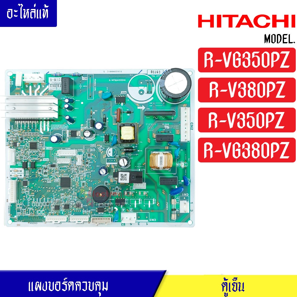 แผงบอร์ดตู้เย็น HITACHI(ฮิตาขิ)รุ่น*R-VG350PZ/R-V380PZ/R-V350PZ/R-VG380PZ *อะไหล่แท้*ใช้ได้กับทุกรุ่นที่ทางร้านระบุไว้