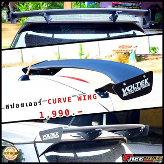 ⚡ส่งด่วน⚡สปอยเลอร์CURVE WING 5ประตู ใส่ได้ทุกรุ่น