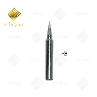 ปลายหัวแร้ง 980-981 hakko