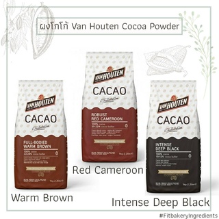 ผงโกโก้  VAN HOUTEN Cacoa Powder Full-Bodied Warm Brown / Red Cameroon / Deep Black / Dark Brown โกโก้ คาเคา Fit Bakery