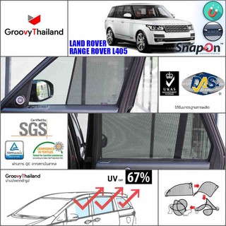 LAND ROVER – RANGE ROVER L405 ม่านบังแดด SnapOn