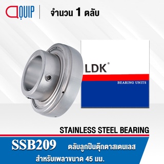 SSB209 LDK ตลับลูกปืนตุ๊กตาสเตนแลส ( STAINLESS STEEL BEARING ) SSB 209 เพลา 45 มม. S SB209