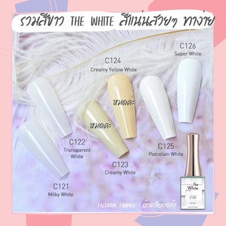 สีเจลโทนสีขาว The White - CANNI 16ml