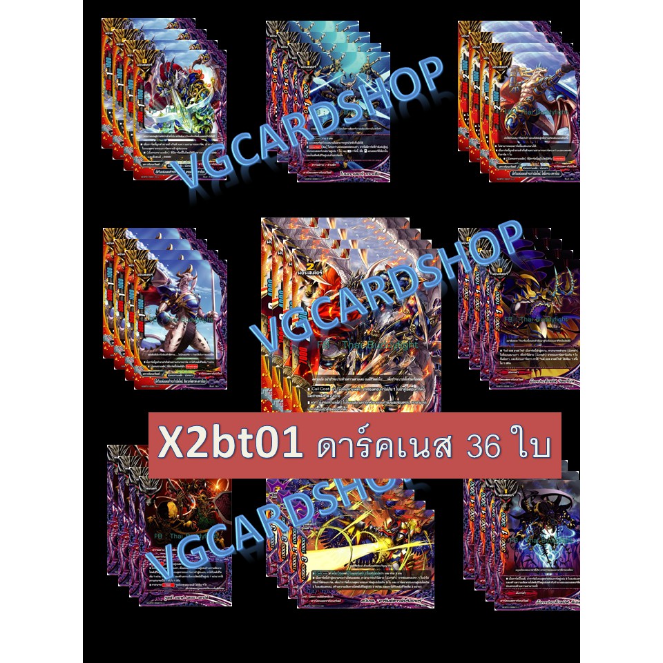 x2-bt01 ดาร์คเนสและแดนชำระ บัดดี้ไฟท์ VG Card Shop vgcardshop