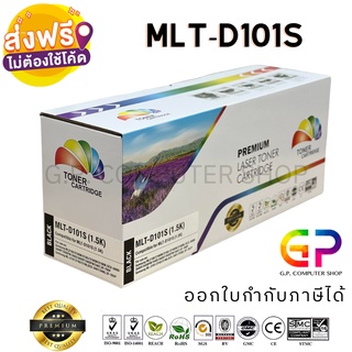 Color Box / Samsung / MLT-D101S / ตลับหมึกเลเซอร์เทียบเท่า / สีดำ / 1,500 แผ่น / 1 กล่อง