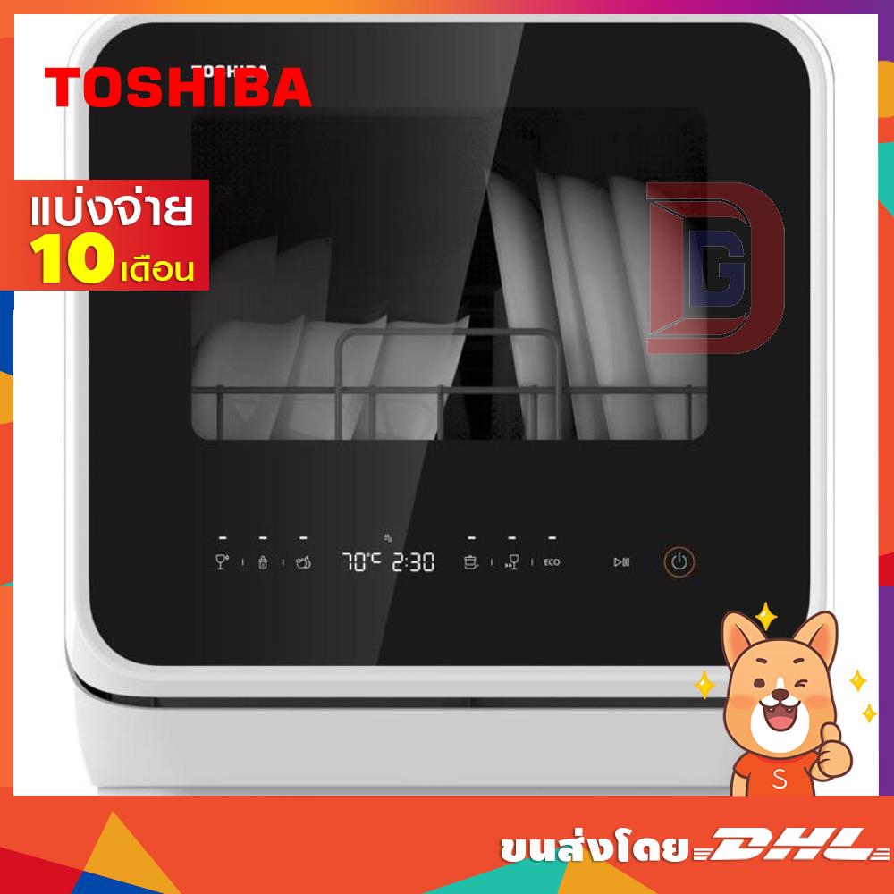 TOSHIBA เครื่องล้างจานเอนกประสงค์ สีดำ รุ่น DWS-22ATH.K (18472)