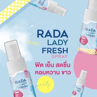 สเปรย์ฉีดน้องสาว รดา RADA Lady Fresh Spray